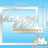 Topper "Happy Birthday" №13 (white acrylic)