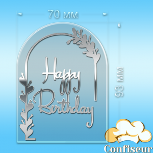 Топпер "Happy Birthday" №16 (прозорий та срібний акрил)