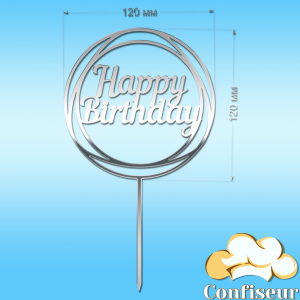 Topper "Happy Birthday" №31 (silver acrylic)