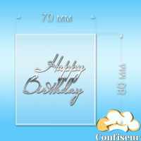 Топпер "Happy Birthday" №59 (прозорий та срібний акрил)