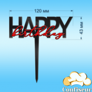 Topper "Happy Birthday" №67 (black and red acrylic)