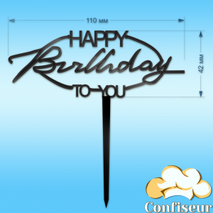 Topper "Happy Birthday" №74 (black acrylic)