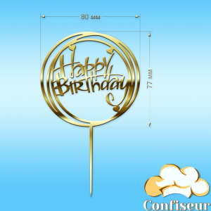 Happy Birthday topper №35 (gold acrylic)