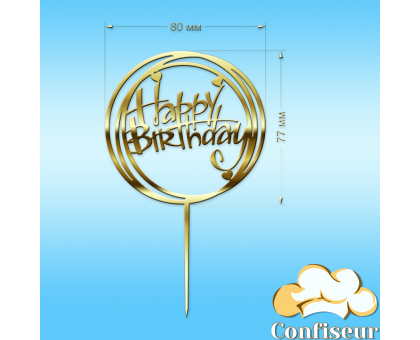 Happy Birthday topper №35 (gold acrylic)