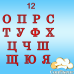 Весільний шрифт №12 (червоний акрил)