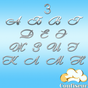 Wedding font #3 (silver acrylic)