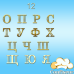 Весільний шрифт №12 (золотий акрил)