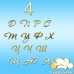 Весільний шрифт №4 (золотий акрил)