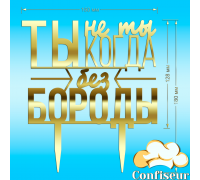 Топпер 